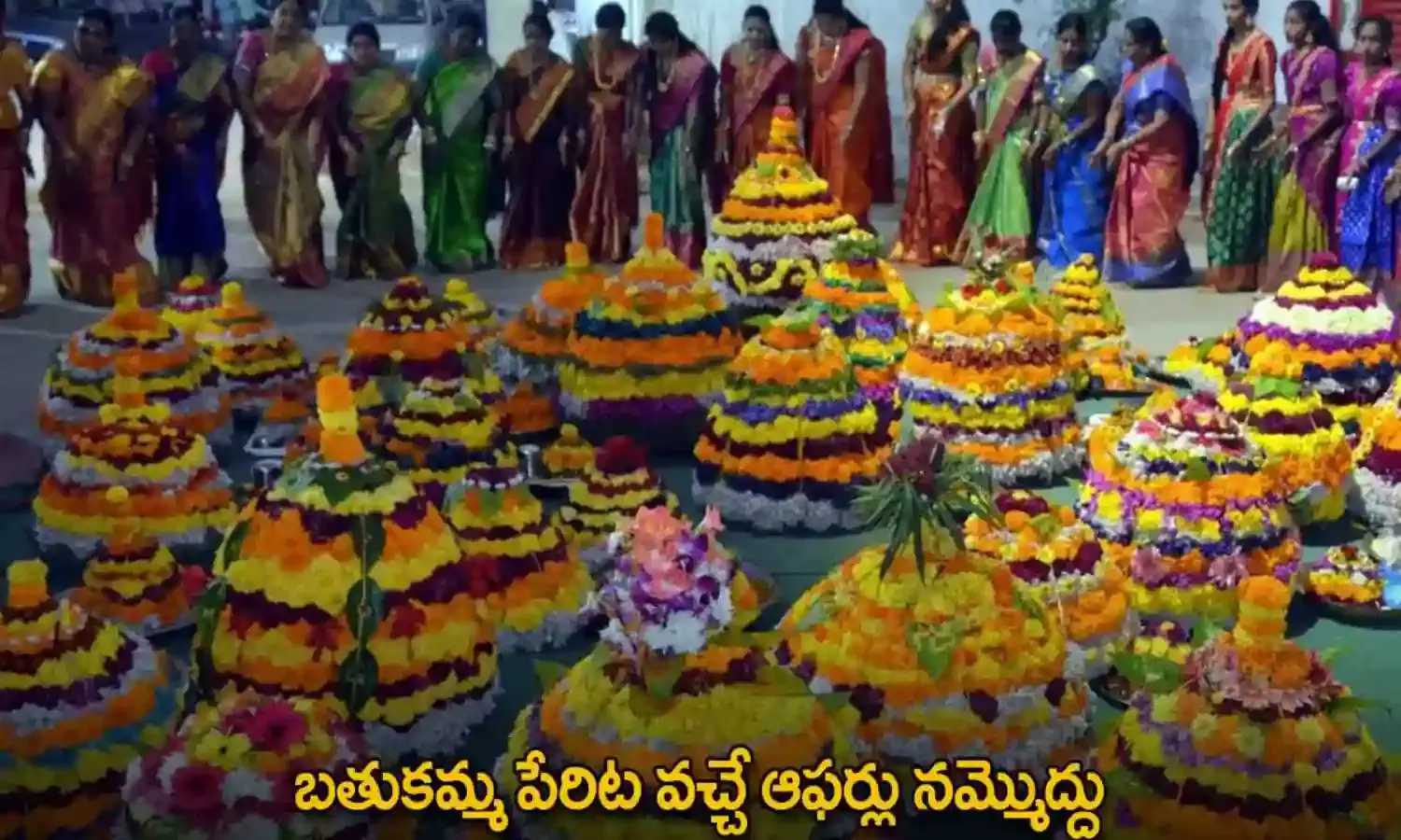 Cyber Fraud : బతుకమ్మ పేరిట వచ్చే ఆఫర్లు నమ్మొద్దు Cyber Fraud : బతుకమ్మ పేరిట వచ్చే ఆఫర్లు నమ్మొద్దు