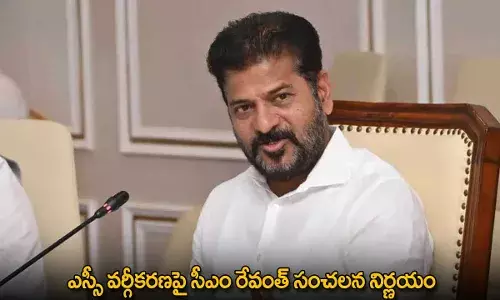 CM Revanth Reddy : ఎస్సీ వర్గీకరణపై సీఎం రేవంత్ సంచలన నిర్ణయం