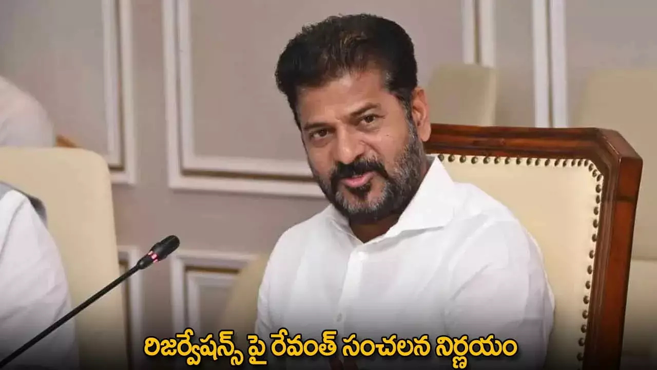 CM Revanth Reddy : రిజర్వేషన్స్ పై రేవంత్ సంచలన నిర్ణయం
