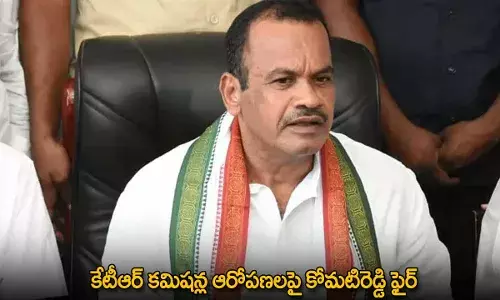 TG : కేటీఆర్ కమిషన్ల ఆరోపణలపై కోమటిరెడ్డి ఫైర్