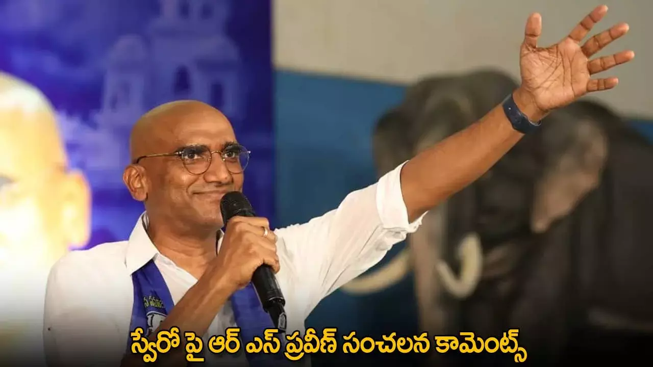 RS Praveen Kumar : స్వేరో పై ఆర్ ఎస్ ప్రవీణ్ సంచలన కామెంట్స్