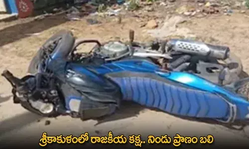 AP : శ్రీకాకుళంలో రాజకీయ కక్ష.. నిండు ప్రాణం బలి AP : శ్రీకాకుళంలో రాజకీయ కక్ష.. నిండు ప్రాణం బలి