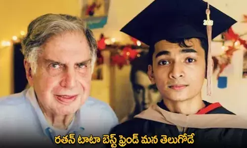 Ratan Tata Bestfriend : రతన్ టాటా బెస్ట్ ఫ్రెండ్ మన తెలుగోడే Ratan Tata Bestfriend : రతన్ టాటా బెస్ట్ ఫ్రెండ్ మన తెలుగోడే