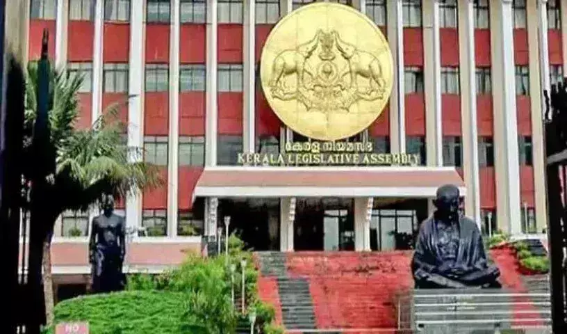Kerala: ‘జమిలి’ని వ్యతిరేకిస్తూ కేరళ అసెంబ్లీ తీర్మానం Kerala: ‘జమిలి’ని వ్యతిరేకిస్తూ కేరళ అసెంబ్లీ తీర్మానం