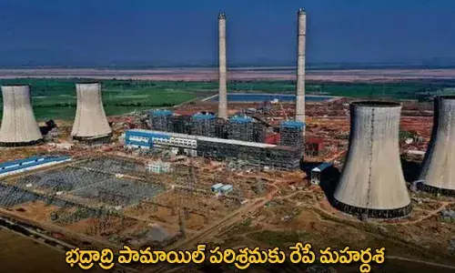 Bhadradri Palm Oil Industry : భద్రాద్రి పామాయిల్ పరిశ్రమకు రేపే మహర్దశ