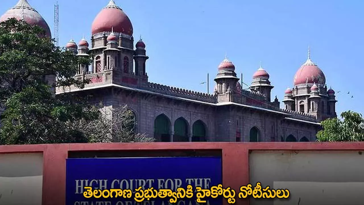 Telangana High Court : తెలంగాణ ప్రభుత్వానికి హైకోర్టు నోటీసులు