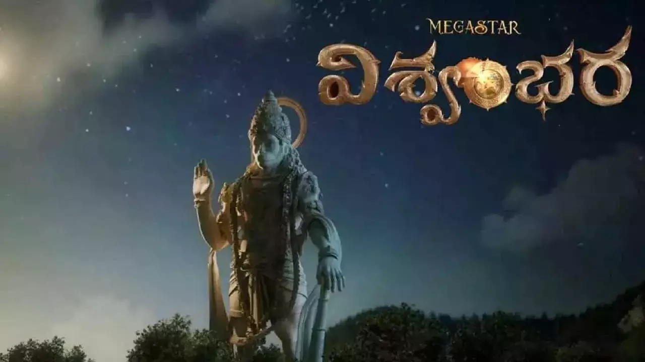 Vishwambhara : సంక్రాంతి బరిలోనే ‘విశ్వంభర’ Vishwambhara : సంక్రాంతి బరిలోనే ‘విశ్వంభర’