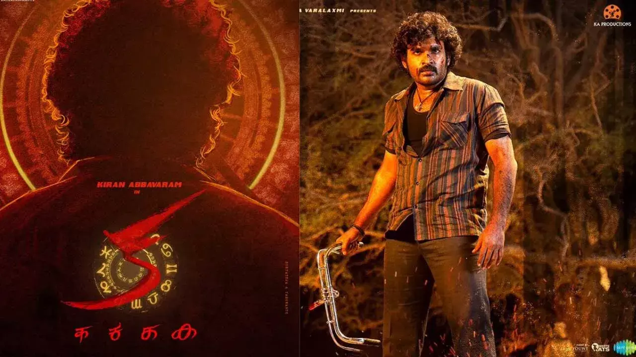 Ka Release Date : క రిలీజ్ డేట్ ఫిక్స్ Ka Release Date : క రిలీజ్ డేట్ ఫిక్స్