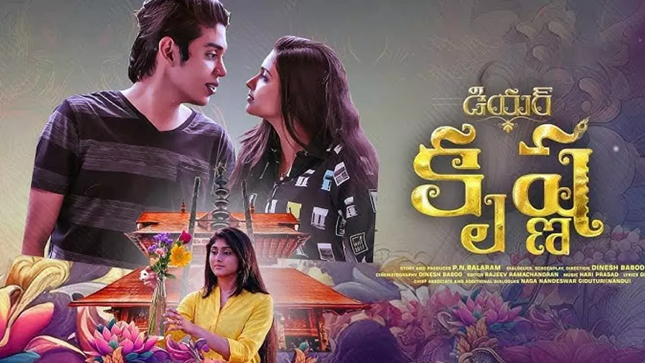 Mamitha Baiju : ప్రేమలు బ్యూటీ టాలీవుడ్ ఎంట్రీ