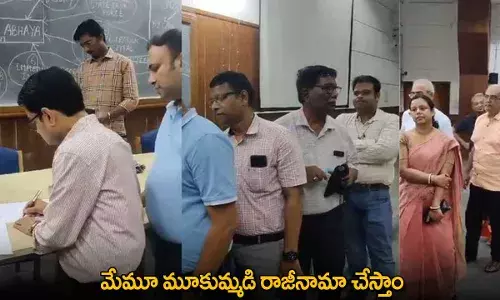 Resignation : మేమూ మూకుమ్మడి రాజీనామా చేస్తాం Resignation : మేమూ మూకుమ్మడి రాజీనామా చేస్తాం