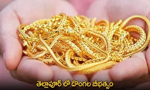 Thefts : తెల్లాపూర్‌ లో దొంగల బీభత్సం