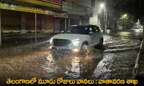 Telangana Weather : తెలంగాణలో మూడు రోజులు వానలు : వాతావరణ శాఖ Telangana Weather : తెలంగాణలో మూడు రోజులు వానలు : వాతావరణ శాఖ