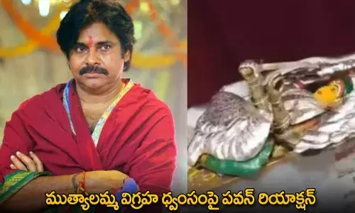 Pawan Kalyan : ముత్యాలమ్మ విగ్రహ ధ్వంసంపై పవన్ రియాక్షన్