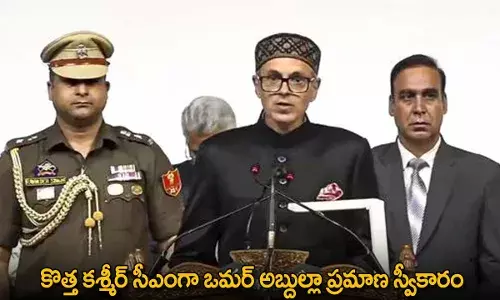 Kashmir CM : కొత్త కశ్మీర్ సీఎంగా ఒమర్ అబ్దుల్లా ప్రమాణ స్వీకారం Kashmir CM : కొత్త కశ్మీర్ సీఎంగా ఒమర్ అబ్దుల్లా ప్రమాణ స్వీకారం