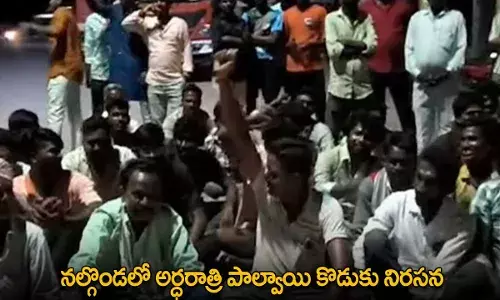 TG : నల్గొండలో అర్ధరాత్రి పాల్వాయి కొడుకు నిరసన TG : నల్గొండలో అర్ధరాత్రి పాల్వాయి కొడుకు నిరసన