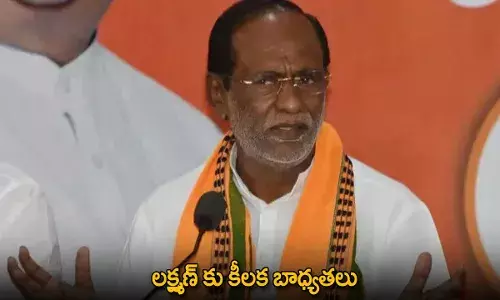 BJP Leader Lakshman : లక్ష్మణ్ కు కీలక బాధ్యతలు