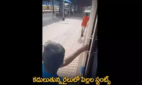 Train Incident : కదులుతున్న రైలులో పిల్లల స్టంట్స్