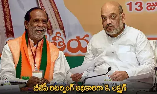 BJP National Returning Officer : బీజేపీ రిటర్నింగ్ అధికారిగా కె. లక్ష్మణ్