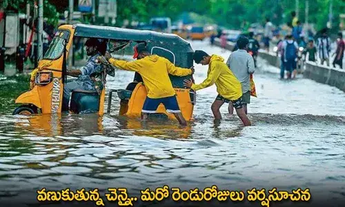 Chennai Rains : వణుకుతున్న చెన్నై.. మరో రెండురోజులు వర్షసూచన Chennai Rains : వణుకుతున్న చెన్నై.. మరో రెండురోజులు వర్షసూచన