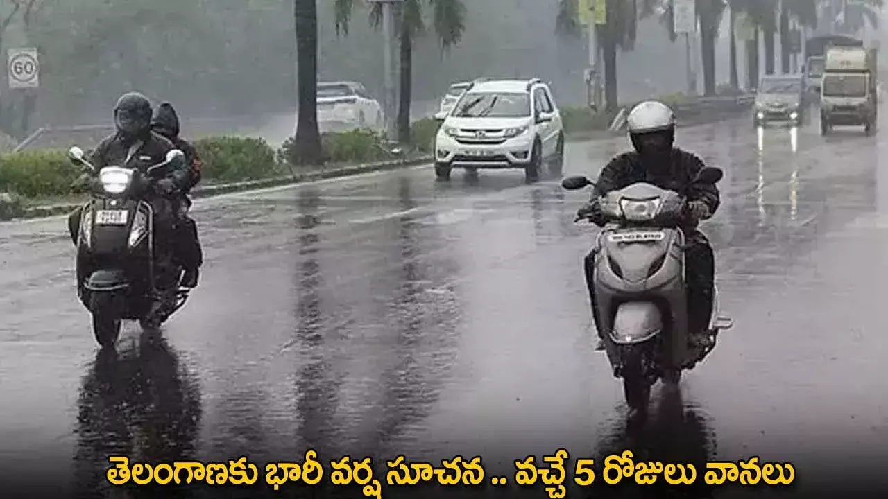 Rain Alert : తెలంగాణకు భారీ వర్ష సూచన .. వచ్చే 5 రోజులు వానలు Rain Alert : తెలంగాణకు భారీ వర్ష సూచన .. వచ్చే 5 రోజులు వానలు