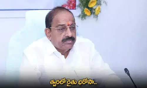 TG : త్వరలో రైతు భరోసా.. -రూ.7500 రైతుల అకౌంట్లలో జమ చేస్తాం : మంత్రి తుమ్మల TG : త్వరలో రైతు భరోసా.. -రూ.7500 రైతుల అకౌంట్లలో జమ చేస్తాం : మంత్రి తుమ్మల