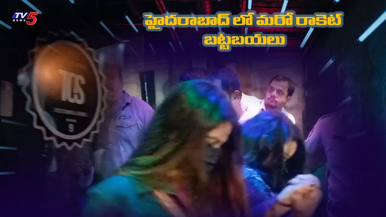 TOS PUB : బంజారాహిల్స్ పబ్ లో అసాంఘిక కార్యకలాపాలు..! TOS PUB : బంజారాహిల్స్ పబ్ లో అసాంఘిక కార్యకలాపాలు..!