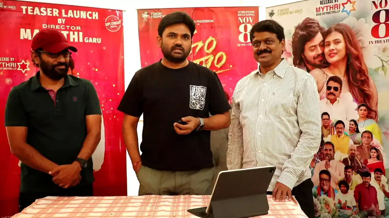 Dhoom Dhaam :  డైరెక్టర్ మారుతి చేతుల మీదుగా ధూం ధాం సినిమా టీజర్ రిలీజ్ Dhoom Dhaam :  డైరెక్టర్ మారుతి చేతుల మీదుగా ధూం ధాం సినిమా టీజర్ రిలీజ్