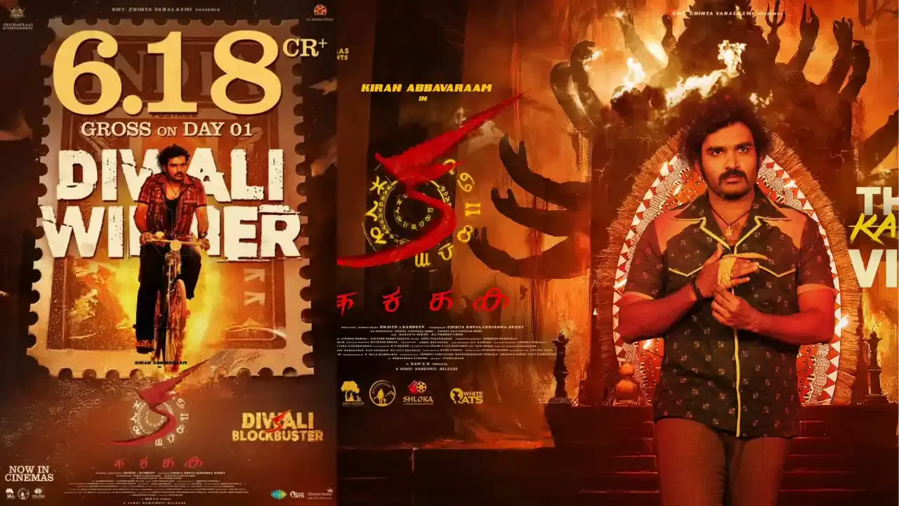 Kiran Abbavaram Ka :  ఫస్ట్ డే కలెక్షన్స్ తో అదరగొట్టిన క