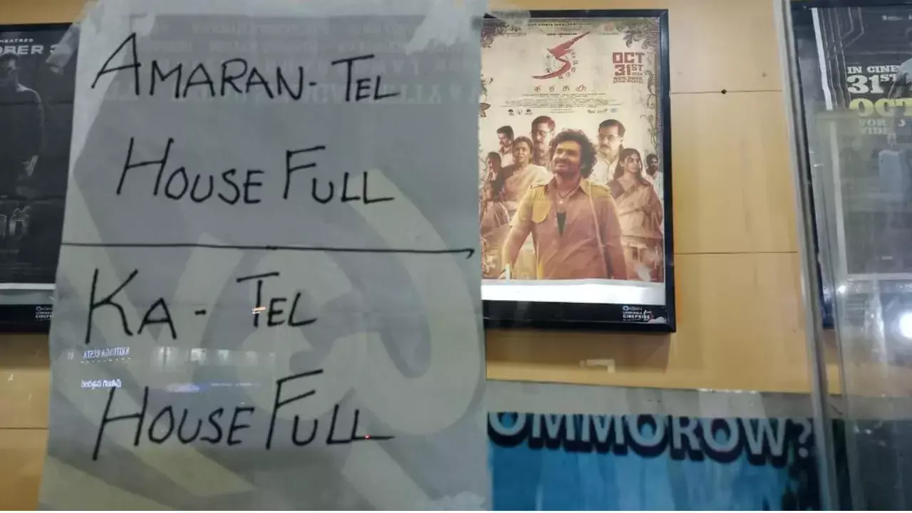 KA - Amaran :  హౌస్ ఫుల్ బోర్డ్స్ తో థియేటర్స్ కళ కళ..