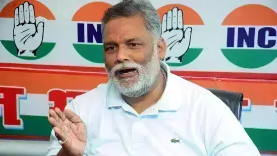 Pappu Yadav: పప్పూ యాదవ్కు బెదిరింపులు.. వ్యక్తి అరెస్టు Pappu Yadav: పప్పూ యాదవ్కు బెదిరింపులు.. వ్యక్తి అరెస్టు
