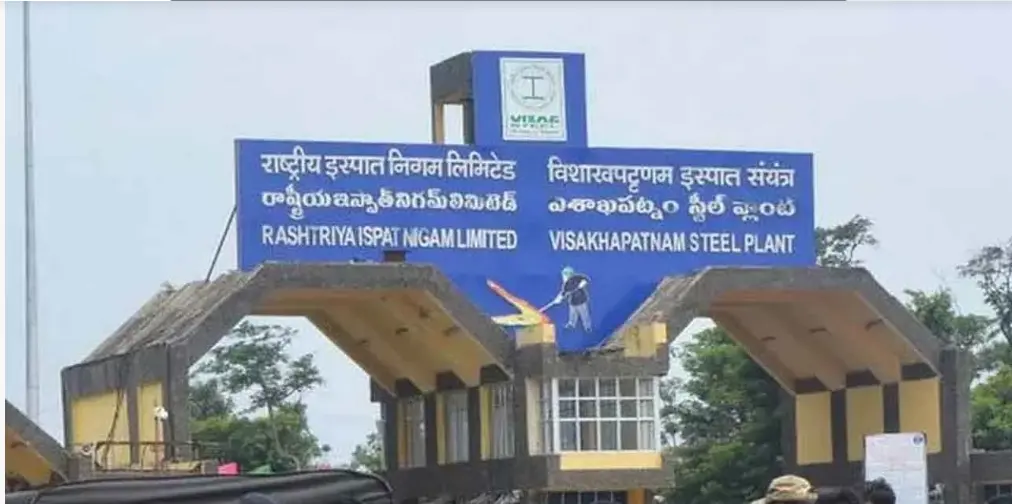 Vizag Steel Plant: స్టీల్ ప్లాంట్ పరిరక్షణకు మరో వినూత్న కార్యక్రమం.. Vizag Steel Plant: స్టీల్ ప్లాంట్ పరిరక్షణకు మరో వినూత్న కార్యక్రమం..
