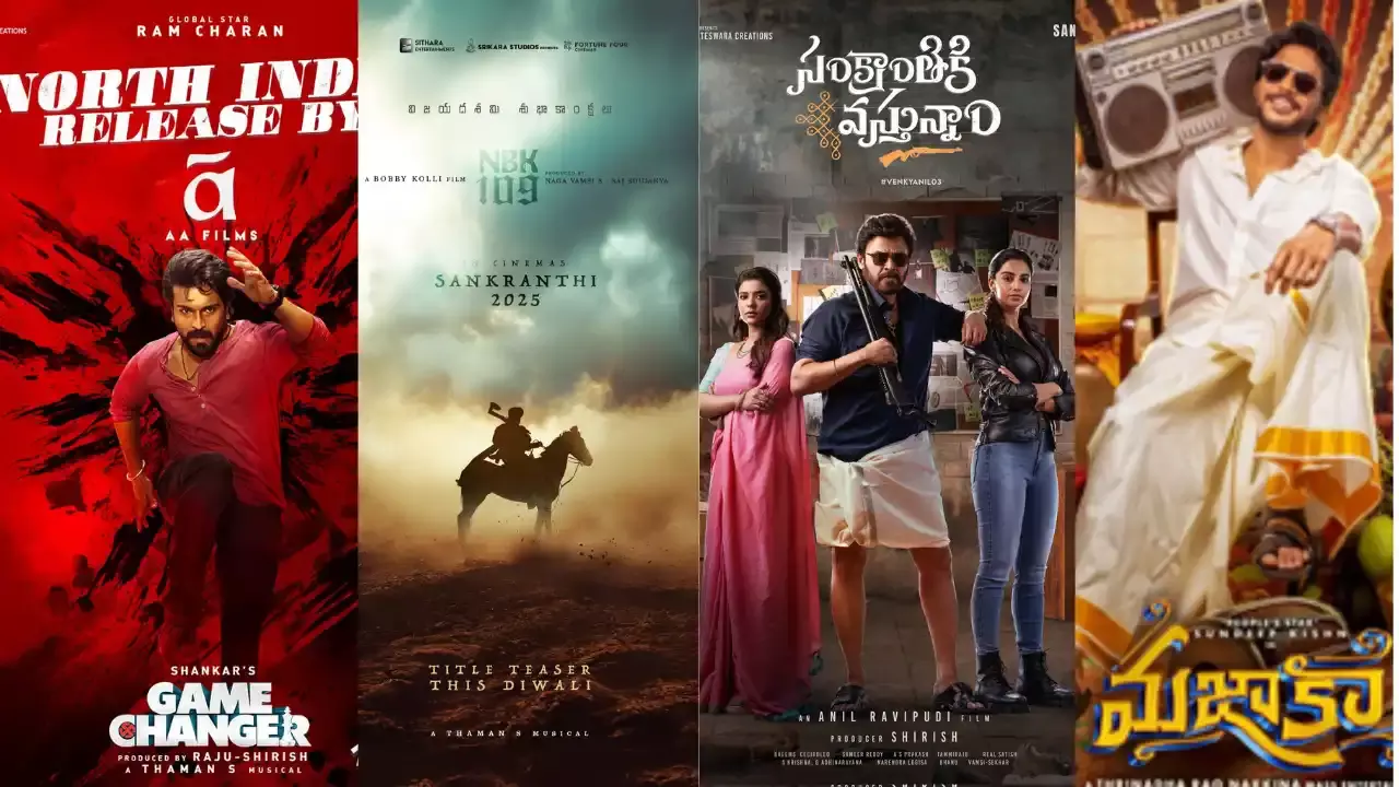 Sankranthi Movies :  సంక్రాంతి సినిమాలు ఇవేనా Sankranthi Movies :  సంక్రాంతి సినిమాలు ఇవేనా