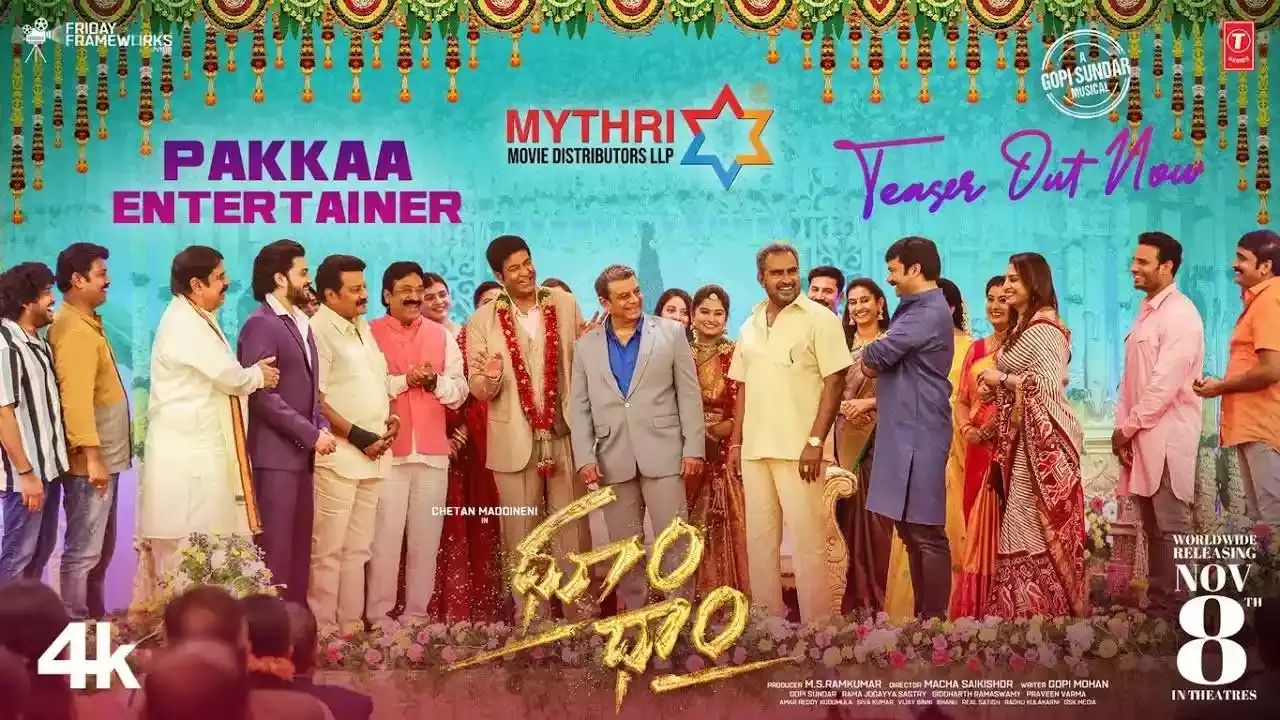 ఫ్రైడే రేస్ లో గెలిచిన ధూమ్ ధామ్ ఫ్రైడే రేస్ లో గెలిచిన ధూమ్ ధామ్