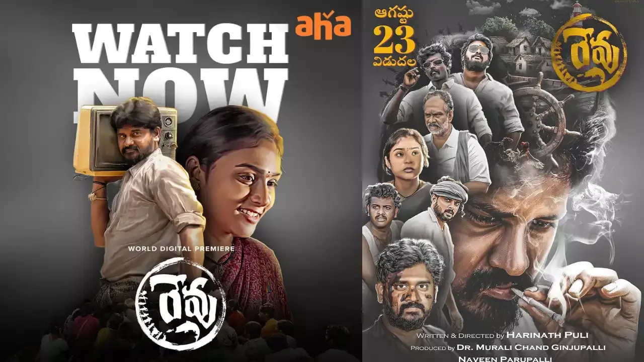 Revu Movie : ఓటీటీలో దూసుకెళ్తోన్న ‘రేవు’ Revu Movie : ఓటీటీలో దూసుకెళ్తోన్న ‘రేవు’