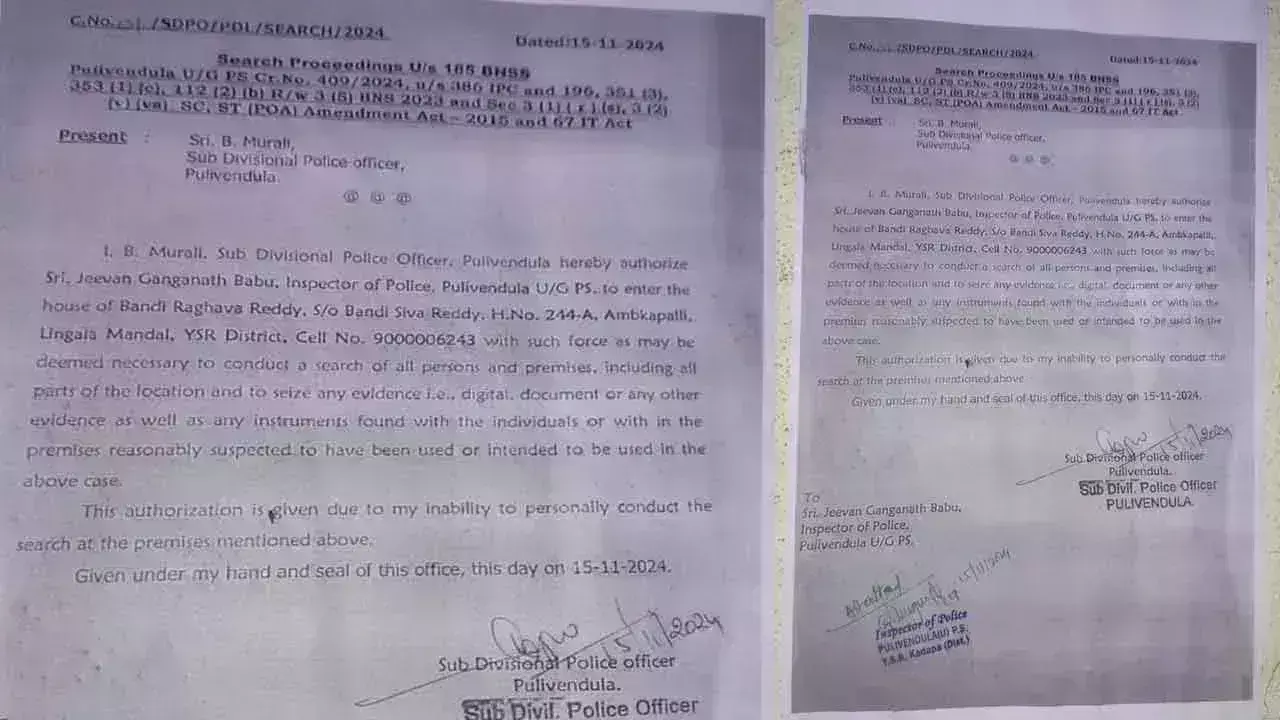 Police Notice: వైసీపీ సోషల్ మీడియా కార్యకర్తలకు పోలీసుల నోటీసులు.. Police Notice: వైసీపీ సోషల్ మీడియా కార్యకర్తలకు పోలీసుల నోటీసులు..