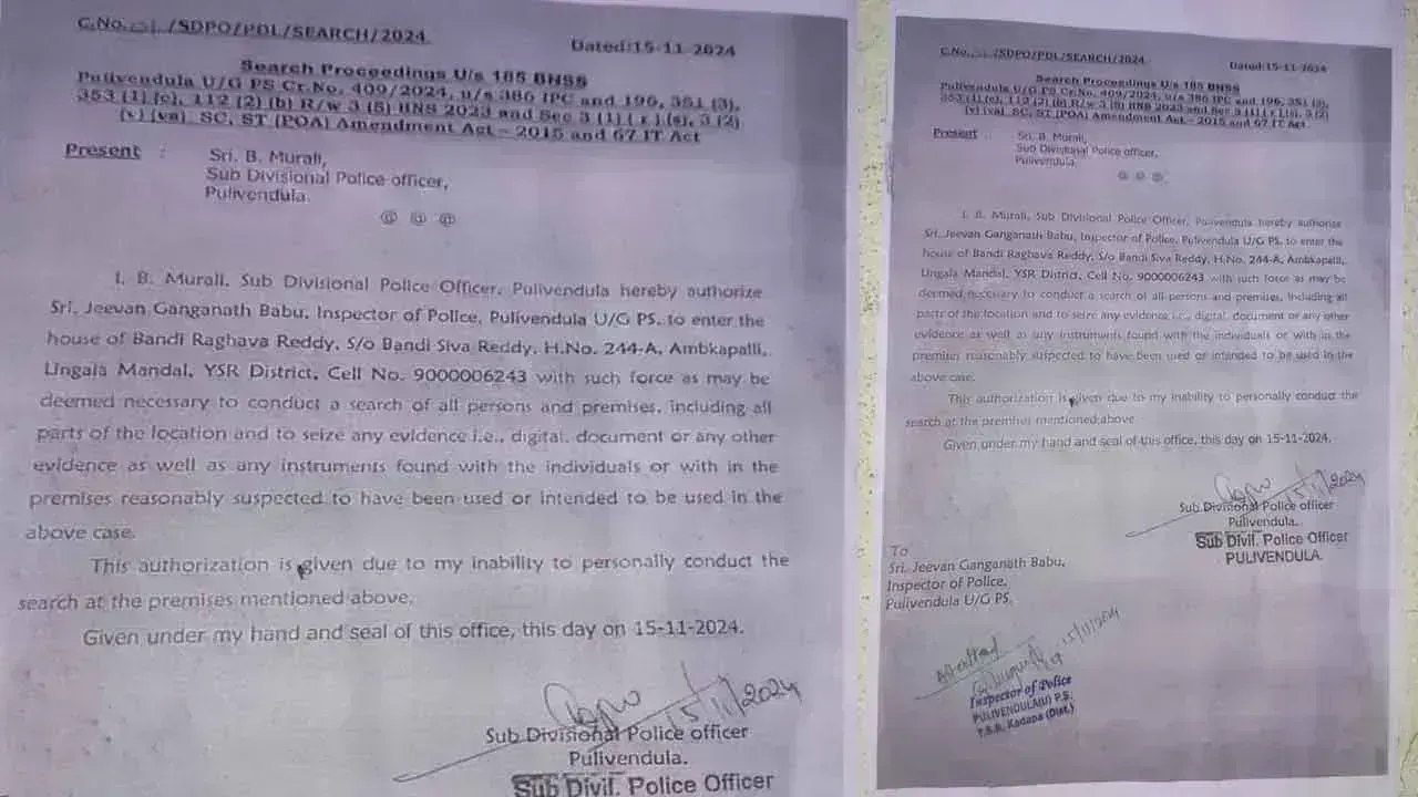 Police Notice: వైసీపీ సోషల్ మీడియా కార్యకర్తలకు పోలీసుల నోటీసులు.. Police Notice: వైసీపీ సోషల్ మీడియా కార్యకర్తలకు పోలీసుల నోటీసులు..