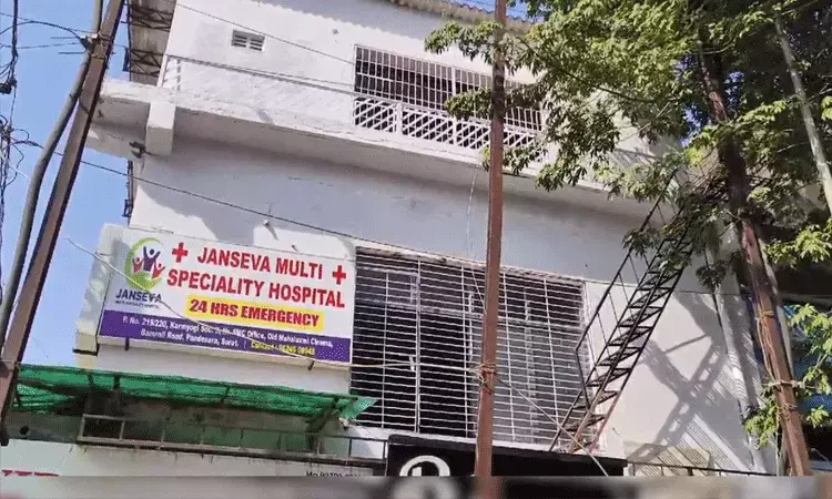 నకిలీ వైద్యులు ఓపెన్ చేసిన మల్టీస్పెషాలిటీ.. గ్రాండ్ లాంచ్ తరువాత మూసివేత