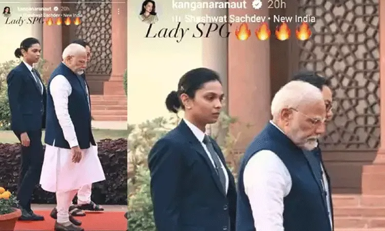 ప్రధాని మోదీ భద్రతలో మహిళా కమాండో.. షేర్ చేసిన కంగన ప్రధాని మోదీ భద్రతలో మహిళా కమాండో.. షేర్ చేసిన కంగన