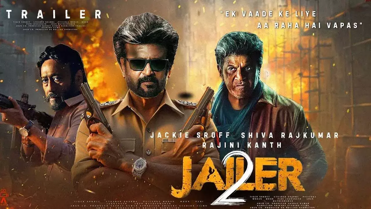 Jailer 2 Promo : జైలర్ 2 ప్రోమో వచ్చేస్తోంది! Jailer 2 Promo : జైలర్ 2 ప్రోమో వచ్చేస్తోంది!