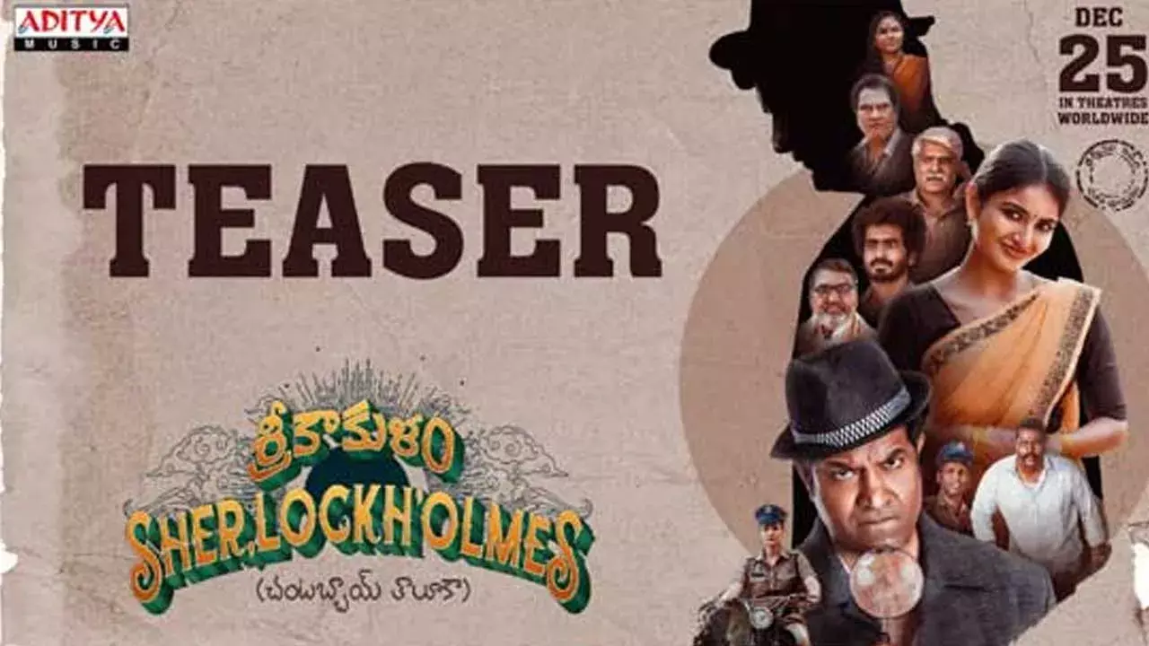 Tollywood : వెన్నెల కిషోర్ సినిమా టీజర్ రిలీజ్ Tollywood : వెన్నెల కిషోర్ సినిమా టీజర్ రిలీజ్