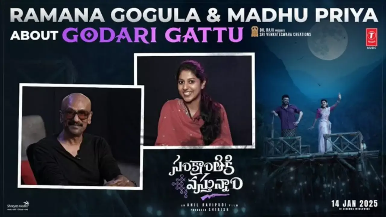 Anil Ravipudi :  రమణ గోగుల మళ్లీ ఫామ్ లోకి వస్తాడా Anil Ravipudi :  రమణ గోగుల మళ్లీ ఫామ్ లోకి వస్తాడా