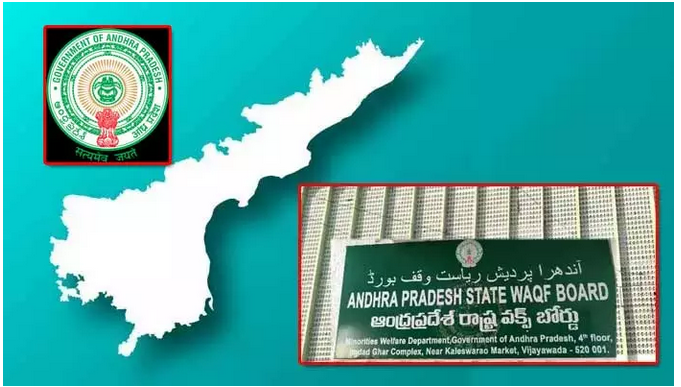 AP: వక్ఫ్ బోర్డు రద్దుపై ఏపీ ప్రభుత్వం స్పష్టత
