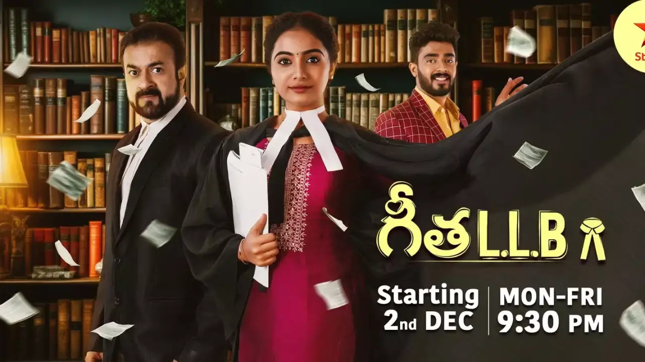 Geetha LLB :  స్టార్ మా లో ఓ డైనమిక్ అమ్మాయి కథ గీత ఎల్ ఎల్ బి