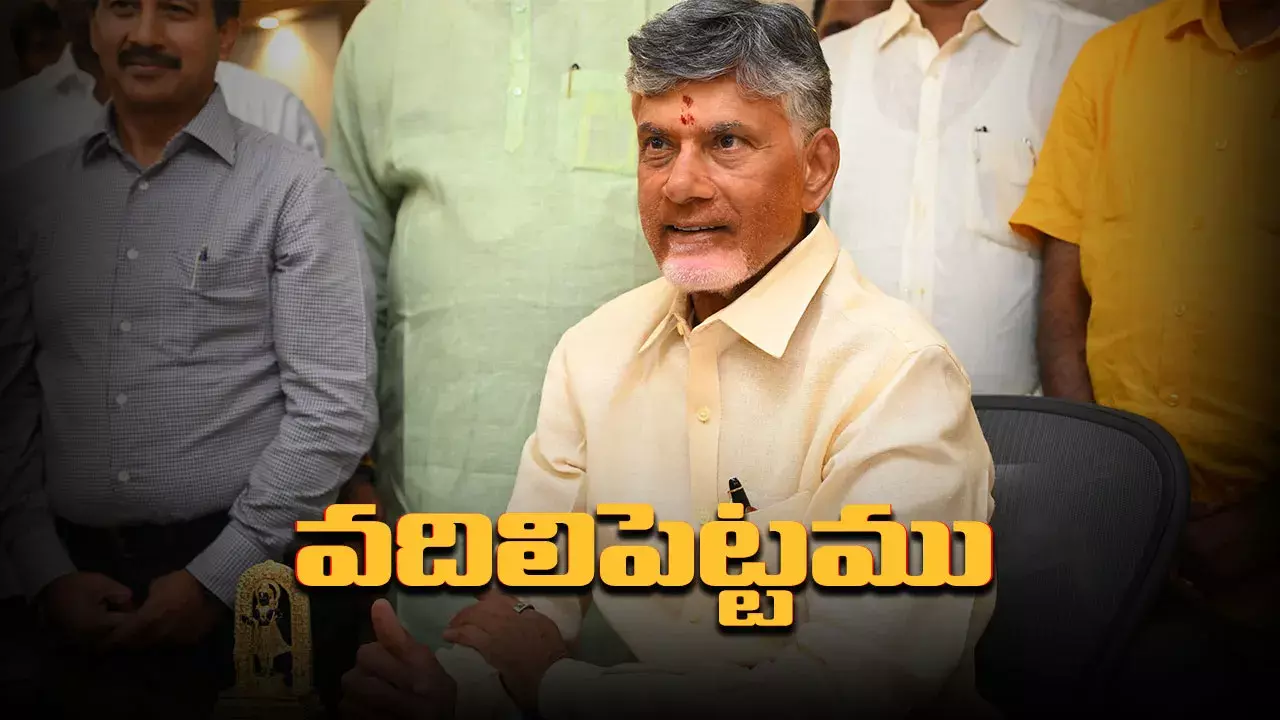 Chandrababu Naidu : చట్టపరమైన చర్యలపై చంద్రబాబు చర్చ Chandrababu Naidu : చట్టపరమైన చర్యలపై చంద్రబాబు చర్చ