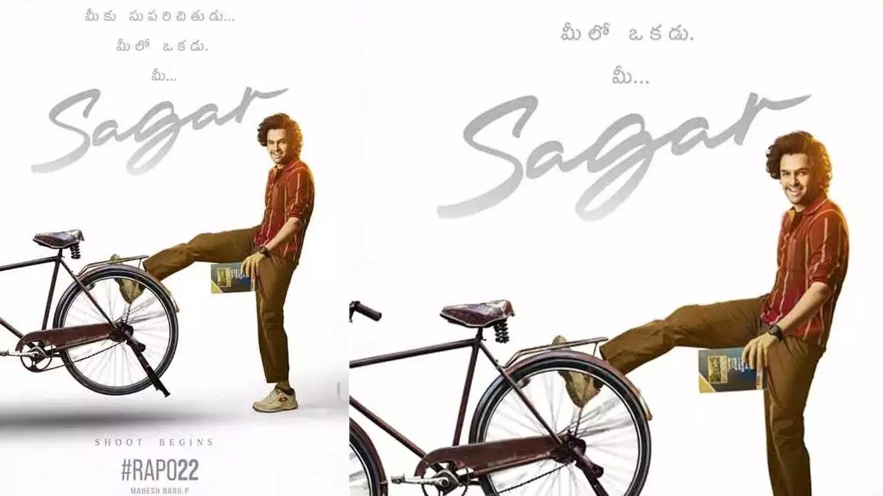 Ram Pothineni : సాగర్.. మీకు సుపరిచితమే Ram Pothineni : సాగర్.. మీకు సుపరిచితమే