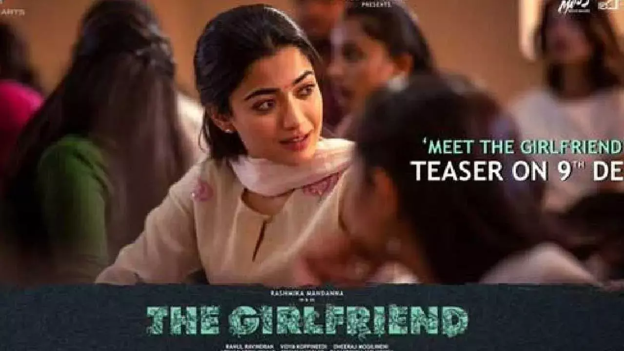 The Girl Friend Teaser : గర్ల్ ఫ్రెండ్ టీజర్ డేట్ ఫిక్స్ The Girl Friend Teaser : గర్ల్ ఫ్రెండ్ టీజర్ డేట్ ఫిక్స్