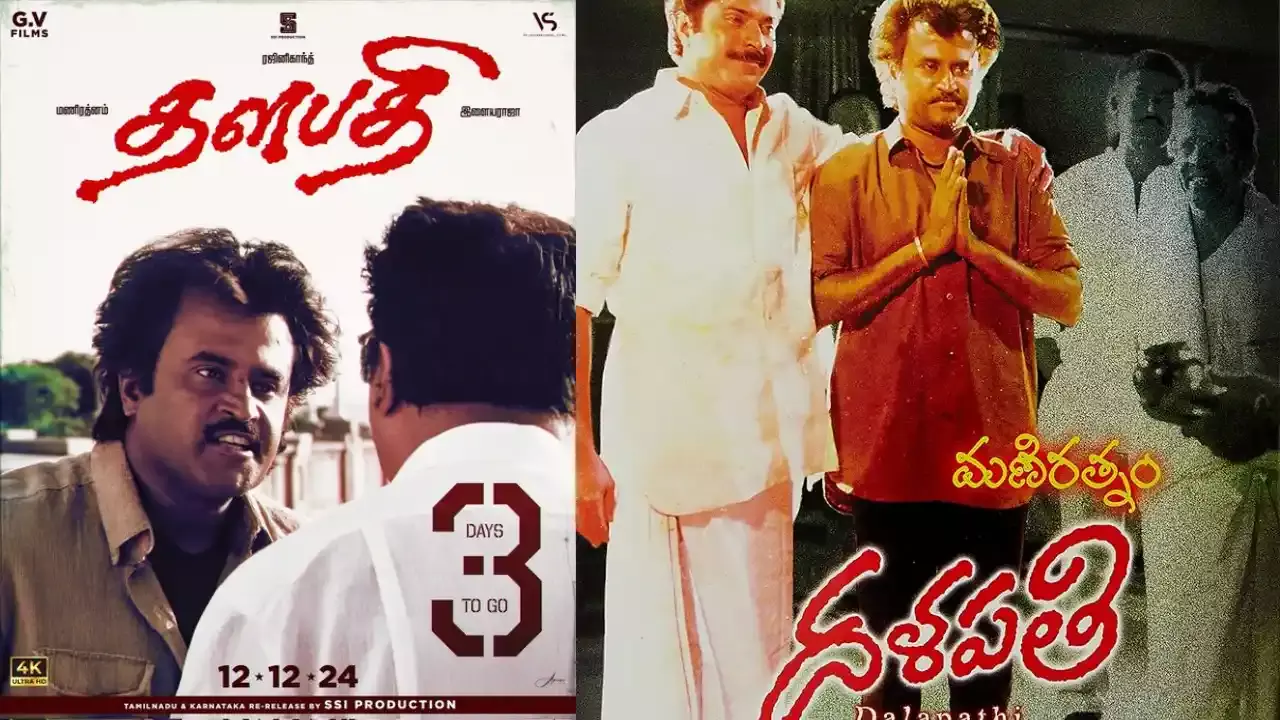 Thalapathi Re-Release :  రజినీకాంత్, మమ్ముట్టిల క్లాసిక్ దళపతి రీ రిలీజ్
