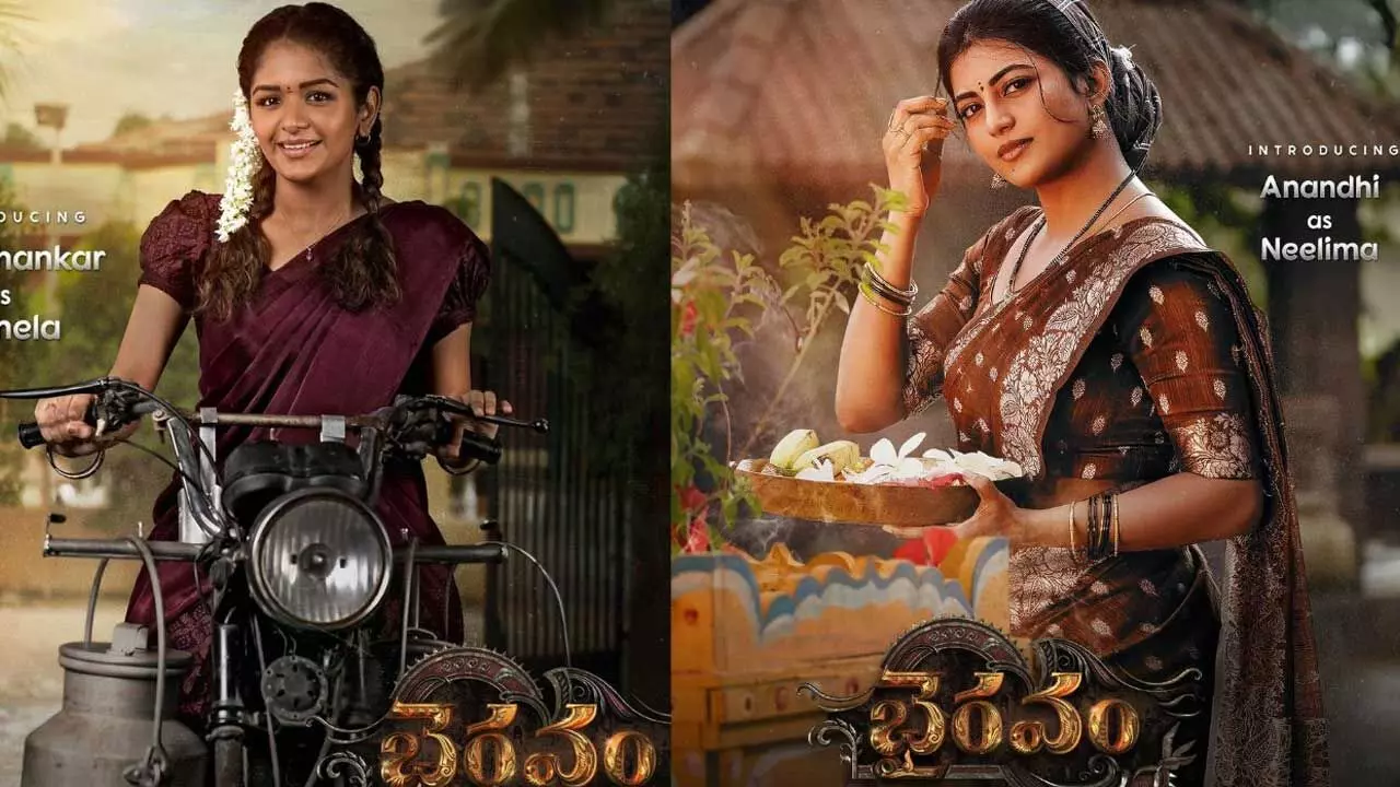 Bhairavam Update : భైరవం అప్డేట్ .. అచ్చ తెలుగు ఆడపడుచులా ఆనంది Bhairavam Update : భైరవం అప్డేట్ .. అచ్చ తెలుగు ఆడపడుచులా ఆనంది
