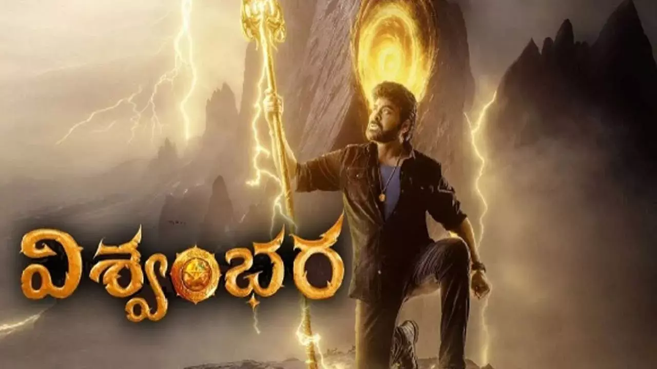 Tollywood : సెంటిమెంట్ .. మే9న విశ్వంభర రిలీజ్ Tollywood : సెంటిమెంట్ .. మే9న విశ్వంభర రిలీజ్