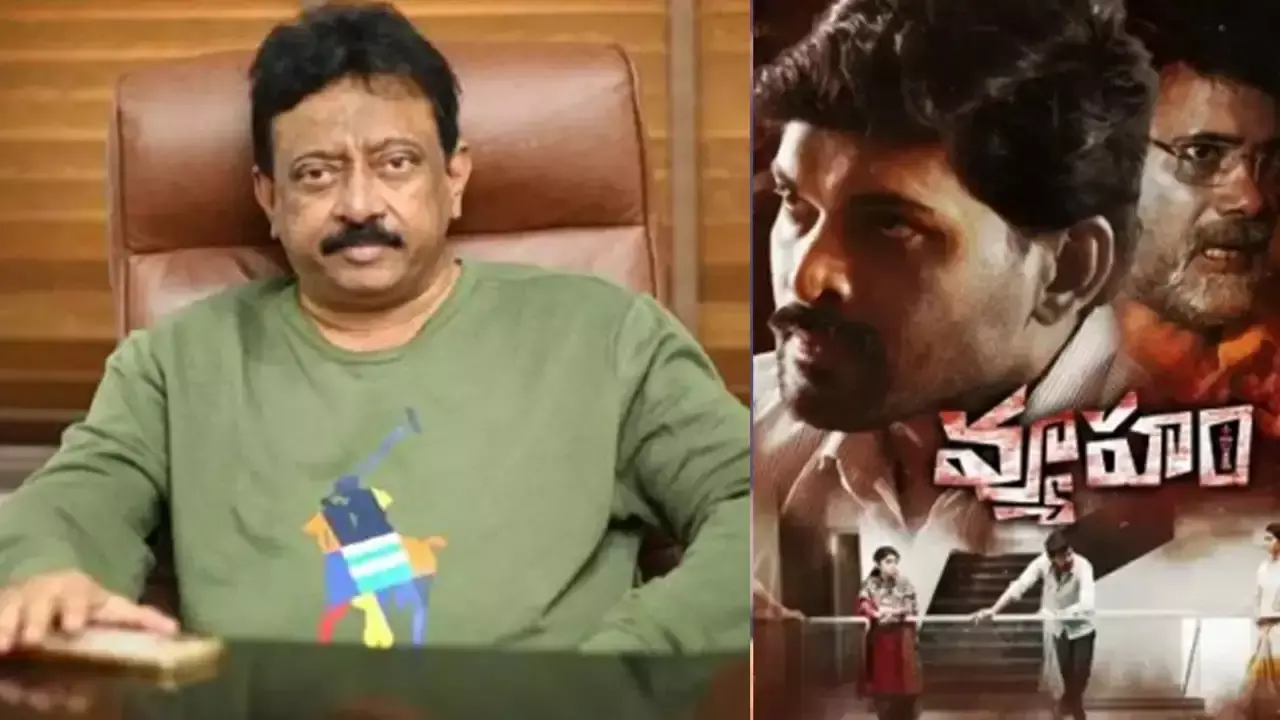 Vyuham Movie : వ్యూహం మూవీకి నోటీసులు Vyuham Movie : వ్యూహం మూవీకి నోటీసులు